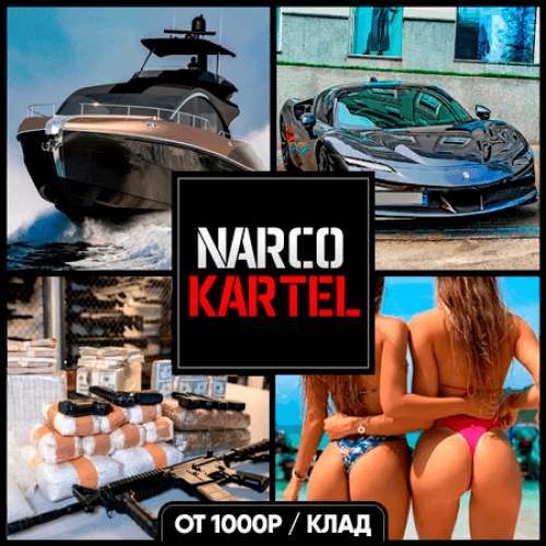 NARCO-KARTEL