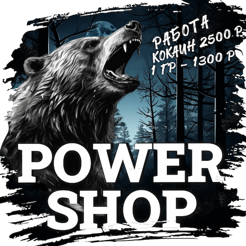 Power World Shop
